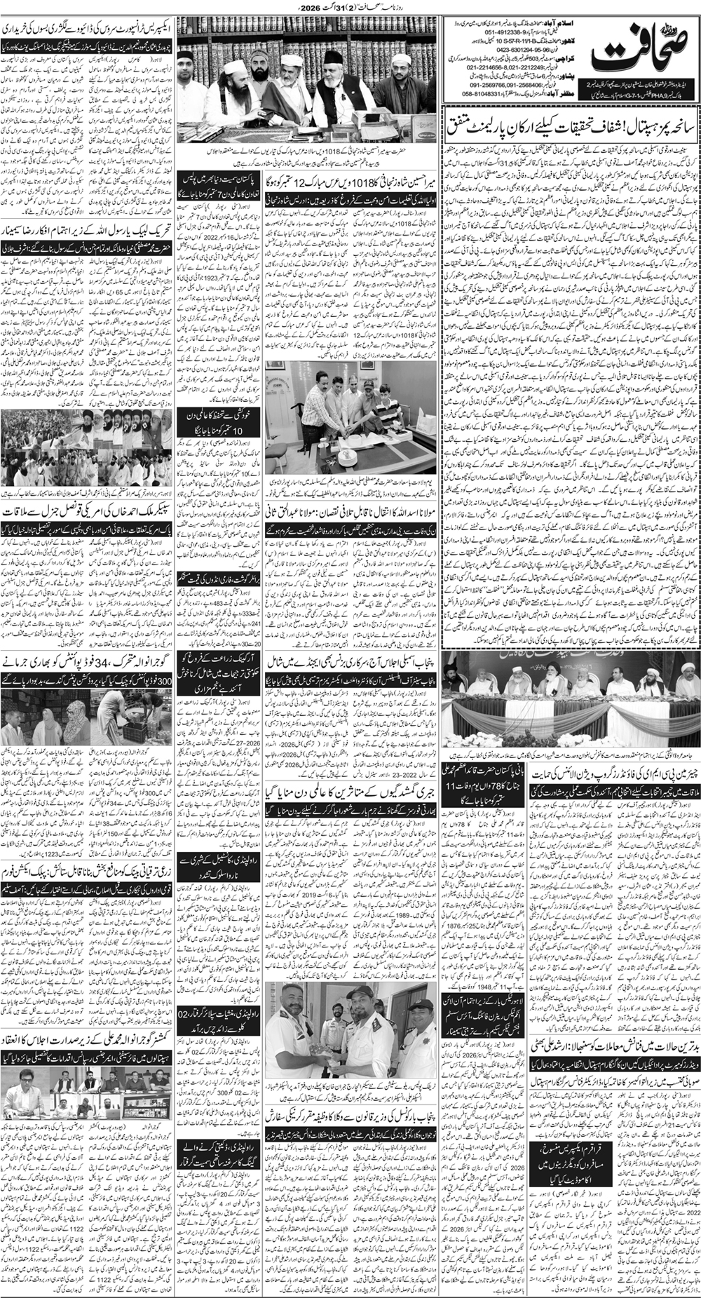 کراچی صفحہ 2